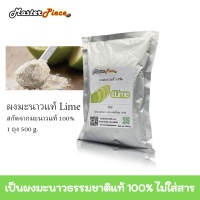  ผงมะนาวแท้ 100%