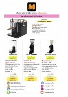 เครื่องชงกาแฟสด ROMOLA NEXT