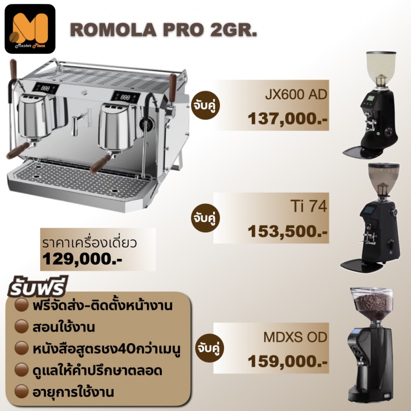 SET ROMOLA PRO 2GR