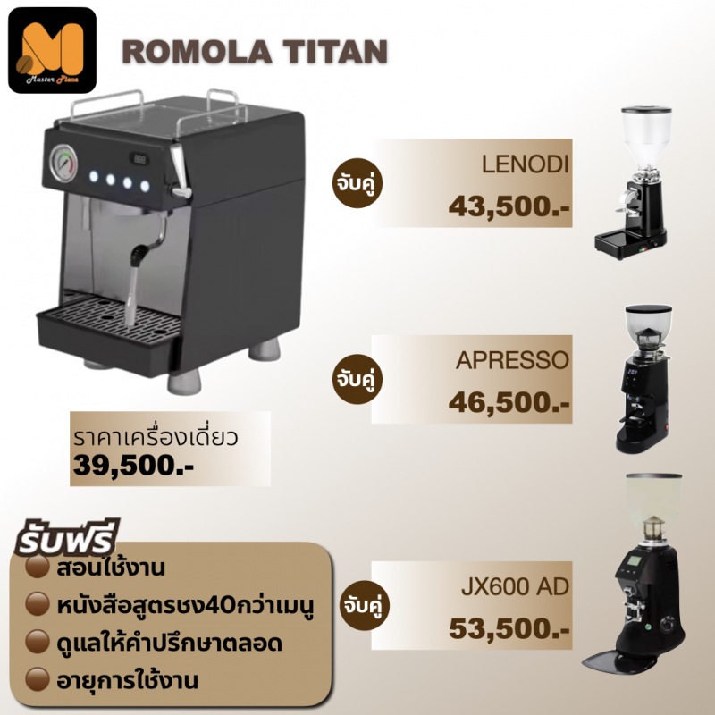 SET ROMOLA TITAN