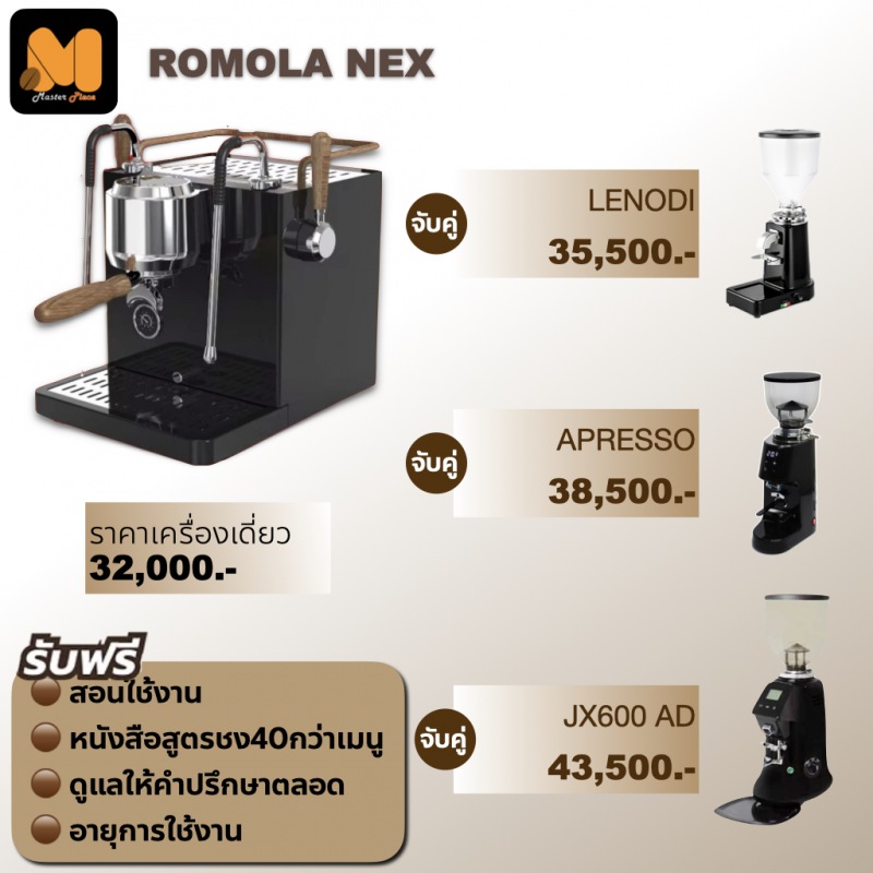 SET ROMOLA NEX