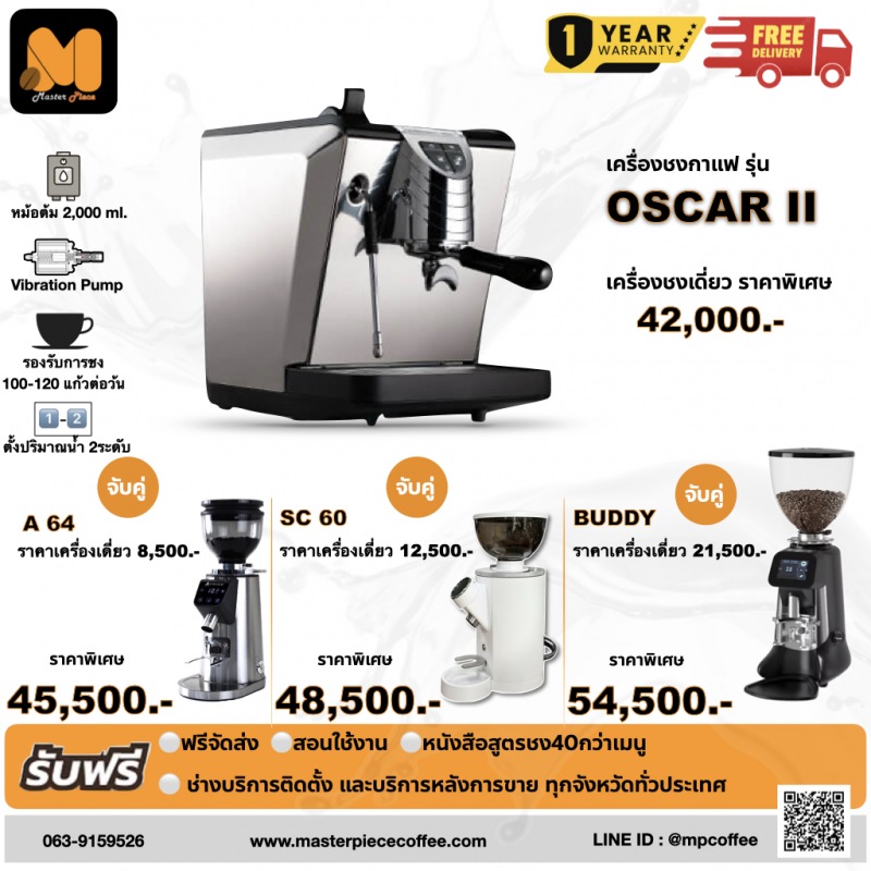 SET OSCAR II