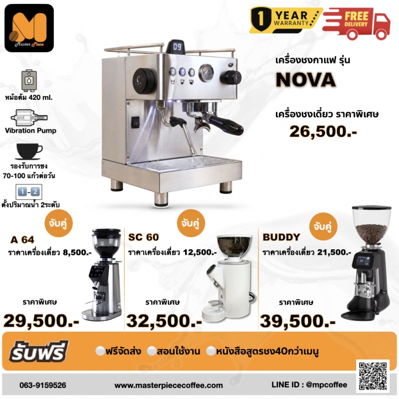SET NOVA