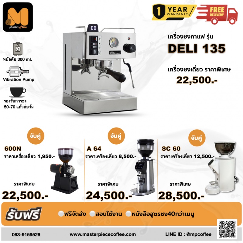 SET DELI 135