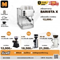 SET BARISTA X