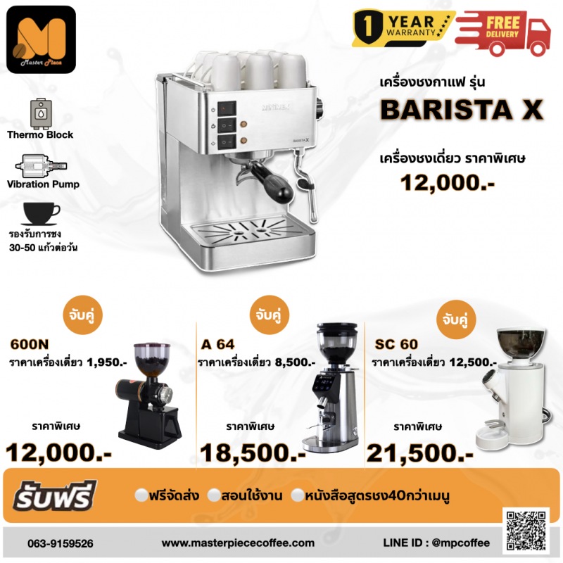 SET BARISTA X